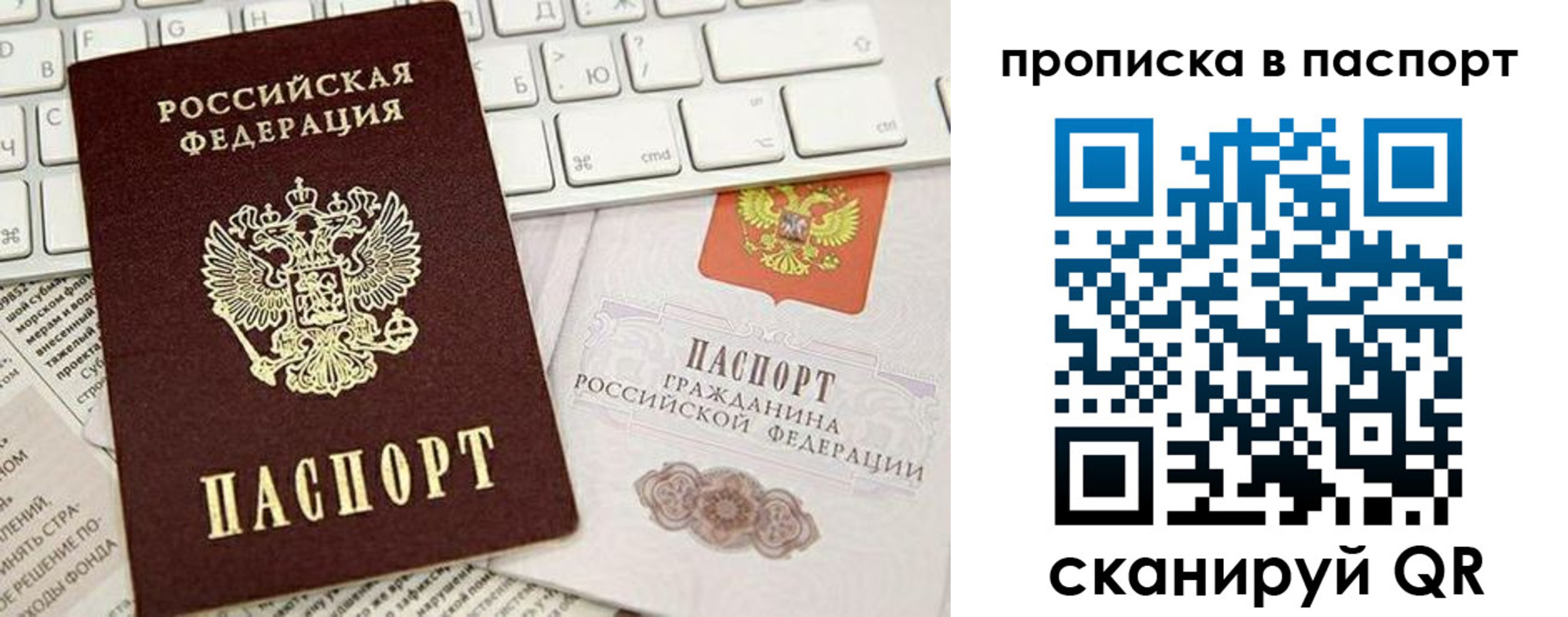 временная регистрация собственник в Волгоградской области