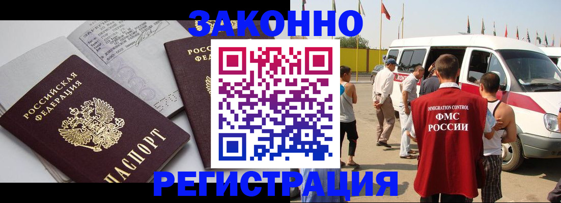 временная регистрация в Волгоградской области