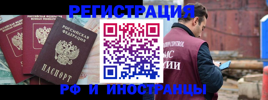 временная регистрация госуслуги в Волгоградской области