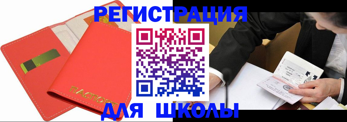 временная регистрация поиск в Волгоградской области