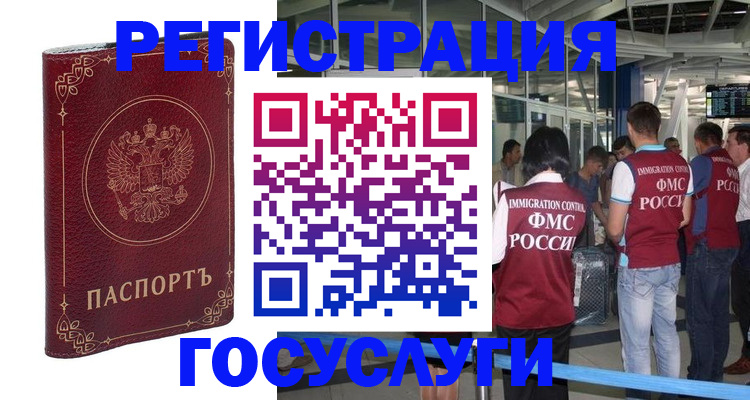 где прописаться в Волгоградской области