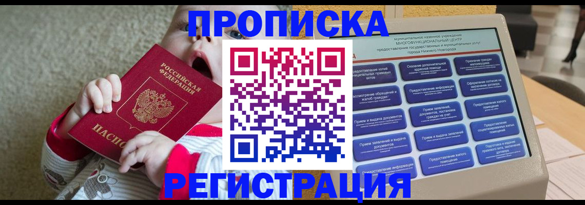 временная регистрация поиск в Волгоградской области