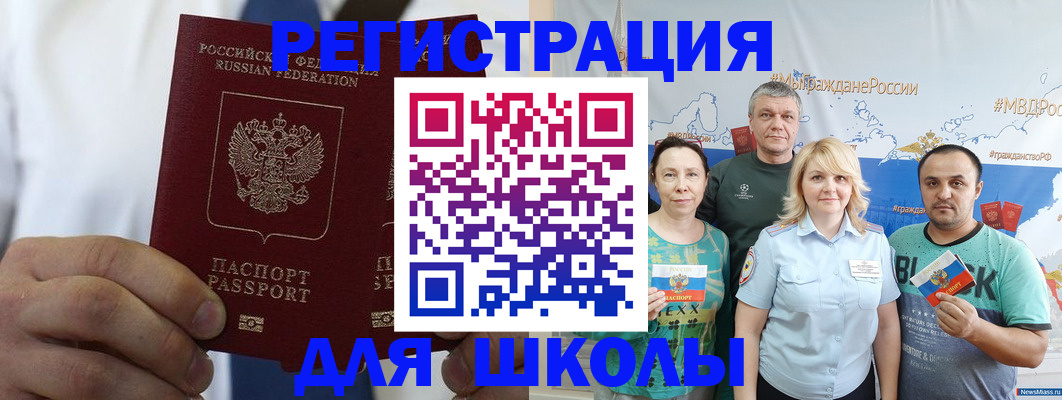 прописка штамп в Волгоградской области